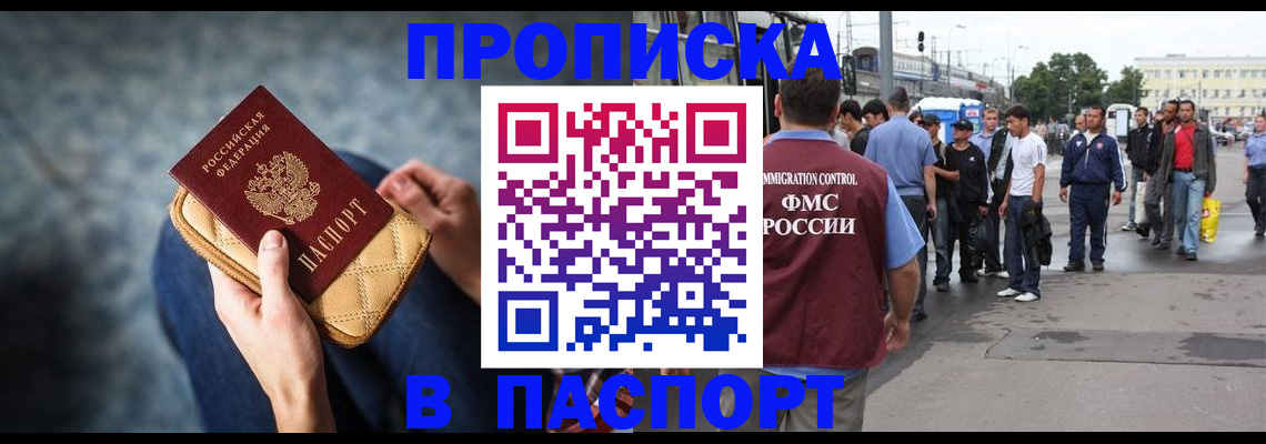 прописка законно в Кирово-Чепецке