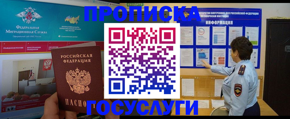миграционный учет в Кирово-Чепецке