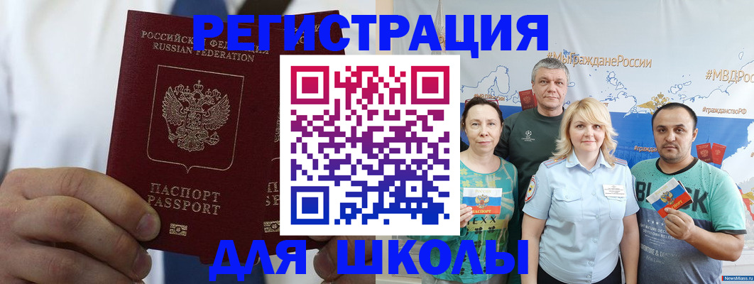 прописка штамп в Кирово-Чепецке